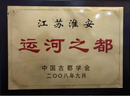 运河之都